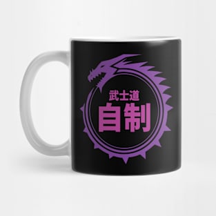 Doc Labs - Dragon / Bushido - Self-Control (自制) (Purple) Mug